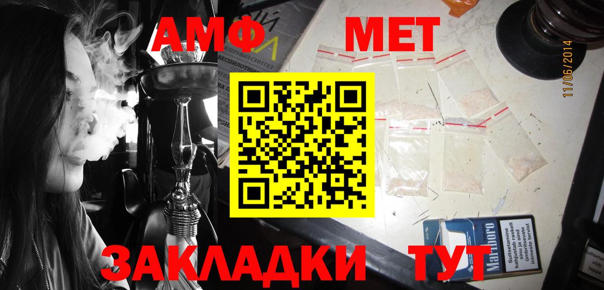 АМФ VHQ  Вход с VPN  АМФЕТАМИН  Бердск 