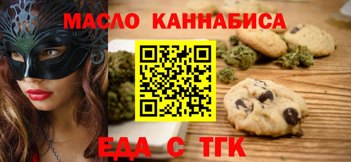 Бердск  Canna-Cookies конопля  Вход с VPN 