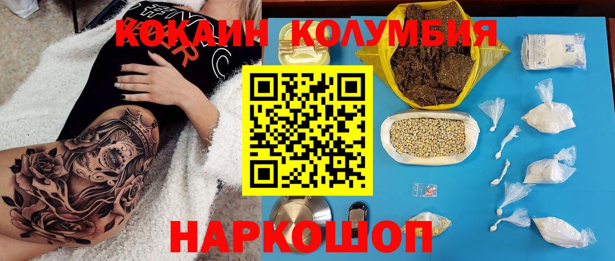 COCAIN Боливия Бердск
