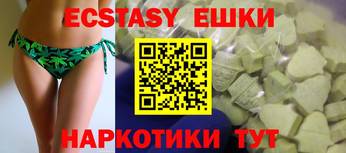 ЭКСТАЗИ  Экстази Philipp Plein  Бердск  Вход с VPN  Ecstasy Cube 