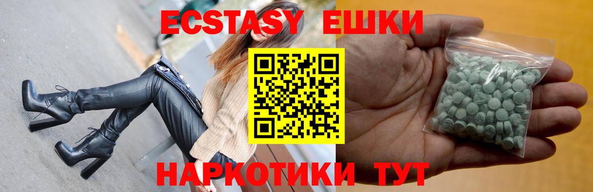Ecstasy 300 mg Бердск