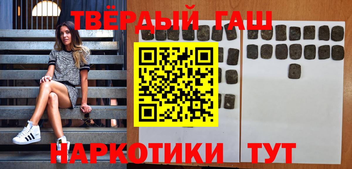 ГАШ Изолятор  Гашиш  Вход с VPN  Бердск  Гашиш гарик 