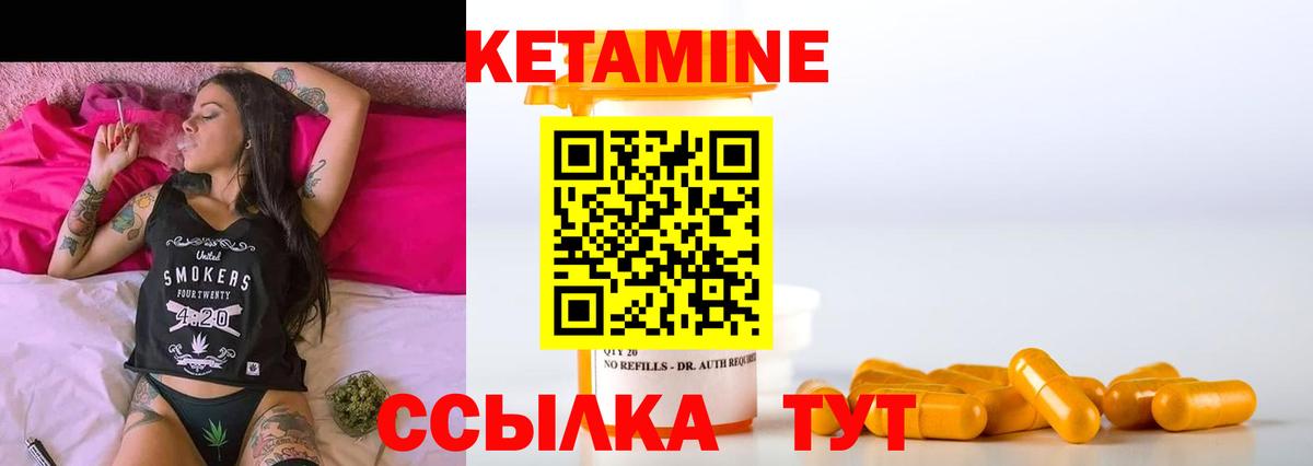Бердск  КЕТАМИН ketamine  Вход с VPN  Кетамин VHQ 