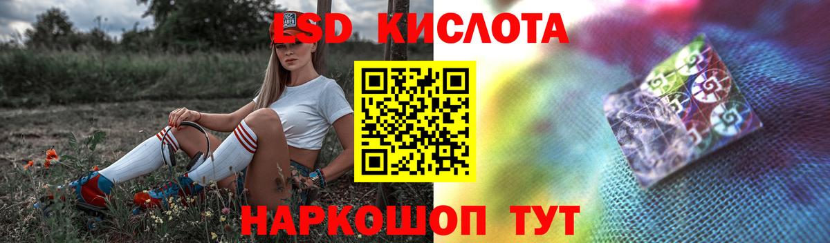 ЛСД экстази кислота  Лсд 25 экстази ecstasy  Вход с VPN  Бердск 