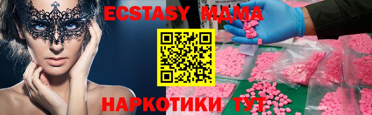 МДМА VHQ  MDMA молли  Вход с VPN  Бердск 