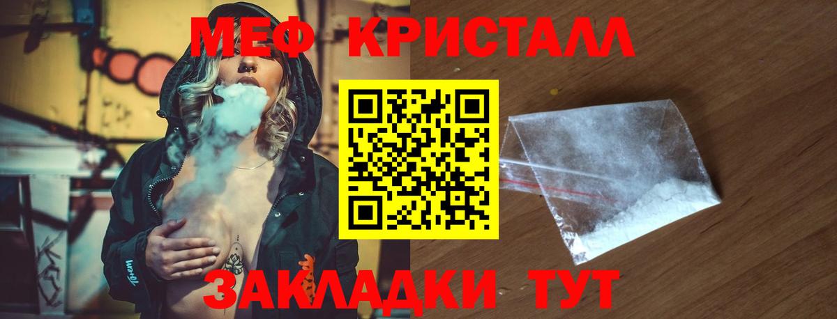 МЕФ  Бердск