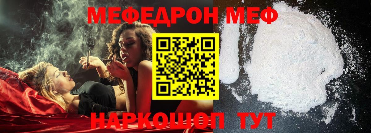 Бердск  Меф  omg ССЫЛКА  МЕФ mephedrone  Мефедрон мяу мяу  Вход с VPN 