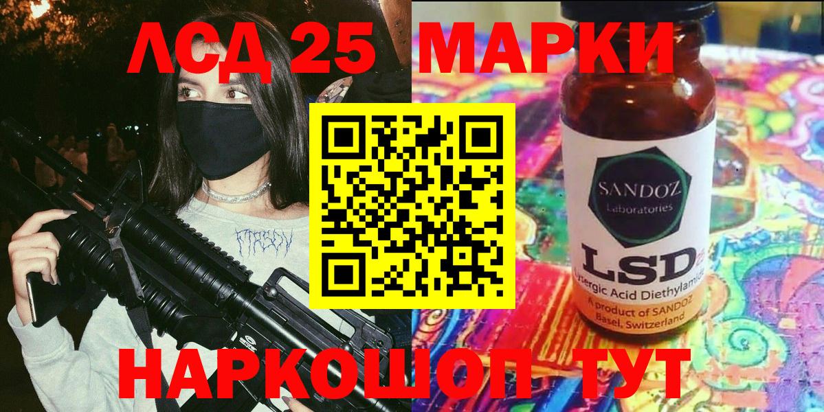 Марки NBOMe 1,5мг Бердск