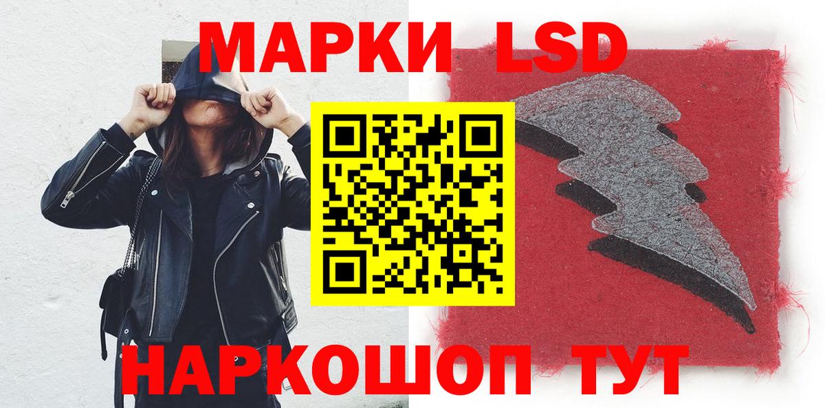 Бердск  Наркотические марки  Вход с VPN  сколько стоит  Марки 25I-NBOMe 1500мкг 