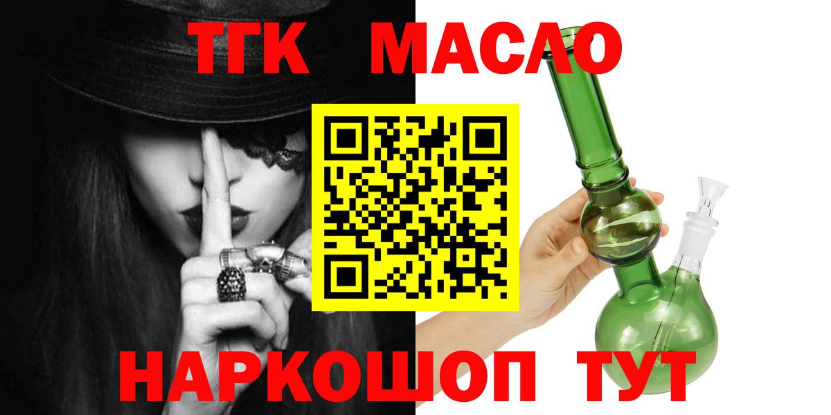 Бердск  ТГК концентрат  Вход с VPN 