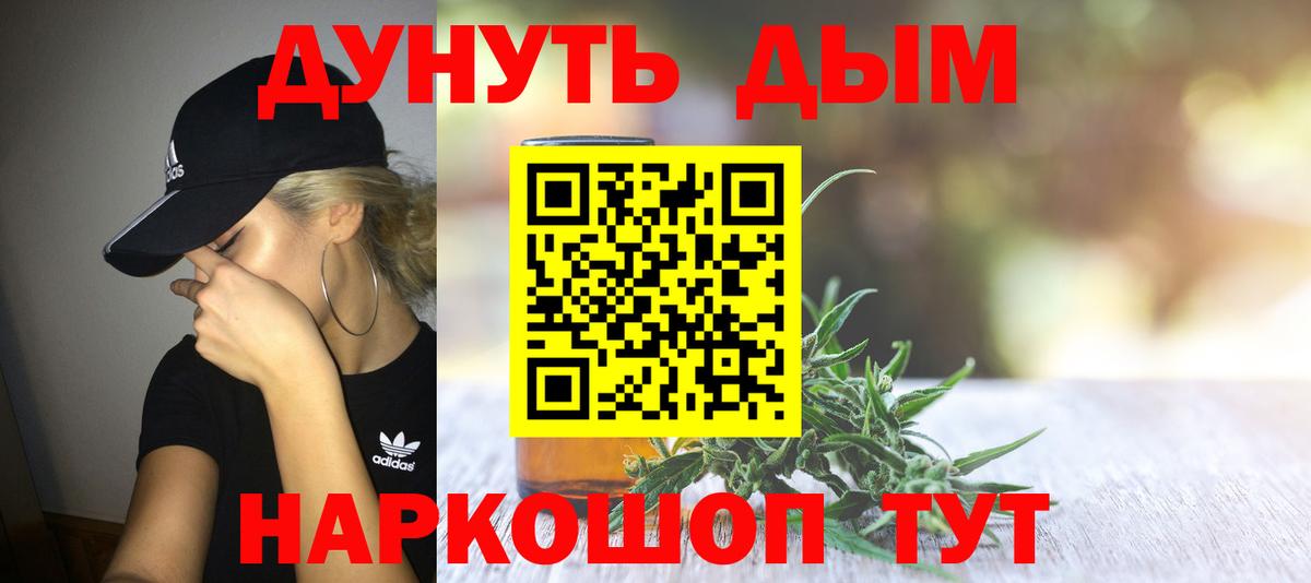 Канабис SATIVA & INDICA Бердск